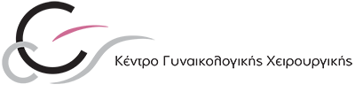 Κέντρο Γυναικολογικής Χειρουργικής Ηράκλειο Κρήτης
